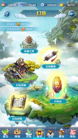 道友请留步正版图2