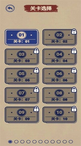 汉字小能手图2