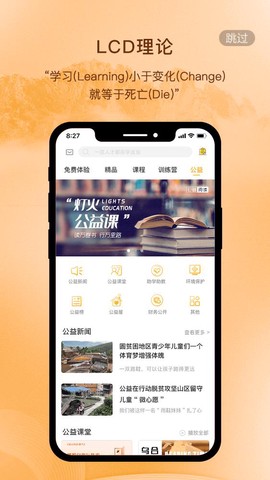 灯火教育图3
