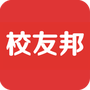 校友邦学生