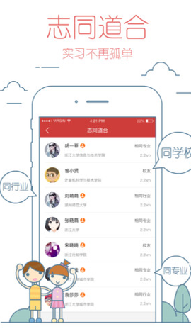 校友邦学生[图1]