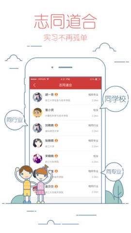 校友邦学生图1