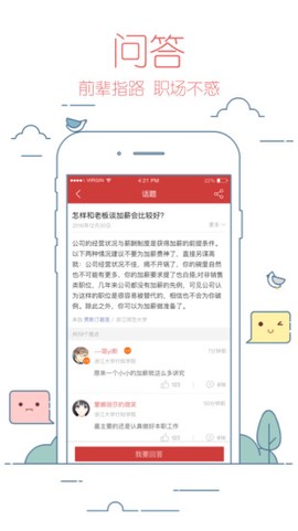 校友邦学生图2