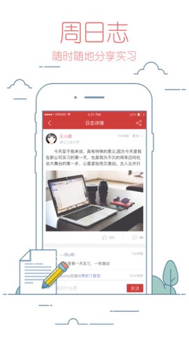 校友邦学生图3