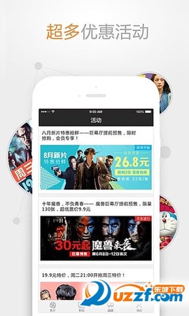越界影城图2