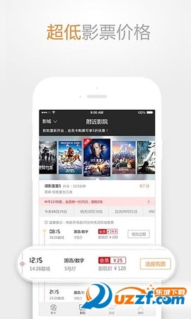 越界影城图3