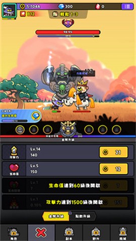 恶龙斗勇者图1