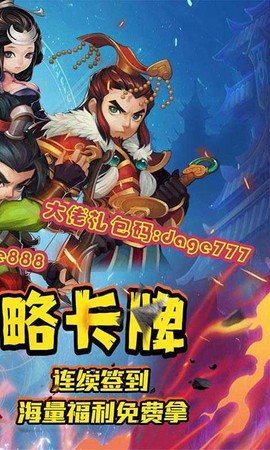乱世名将图2
