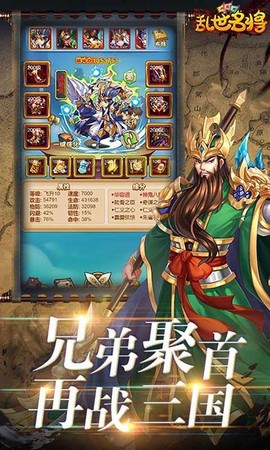 乱世名将图3
