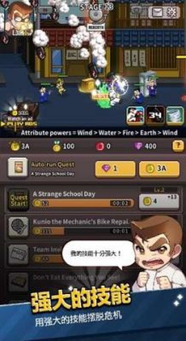 热血高校游戏[图1]
