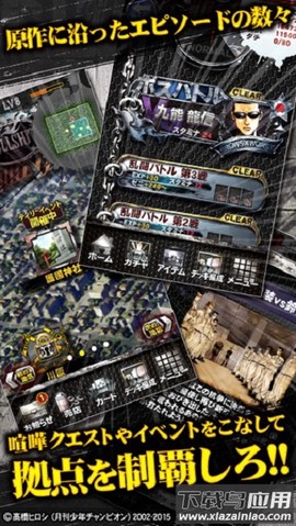 热血高校游戏图1