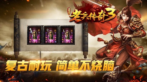 老兵传奇图1