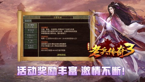 老兵传奇图3
