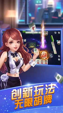 甘肃滑水麻将图1