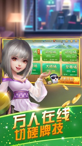 甘肃滑水麻将图3