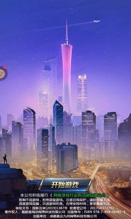 番茄谁是首富图2