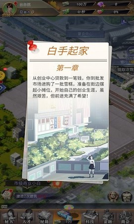 番茄谁是首富图3