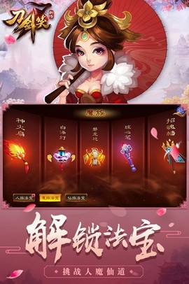 刀剑笑新传[图1]
