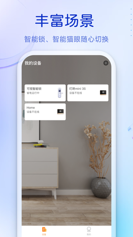 叮咚智能锁[图1]