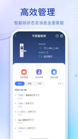 叮咚智能锁图1