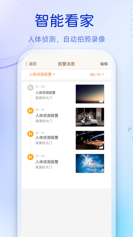 叮咚智能锁图2