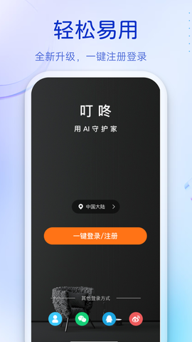 叮咚智能锁图3