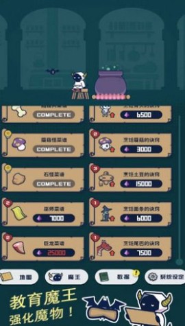 魔法融合厨房[图1]