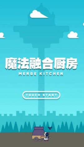 魔法融合厨房[图3]
