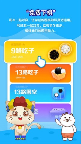 一起学围棋图1
