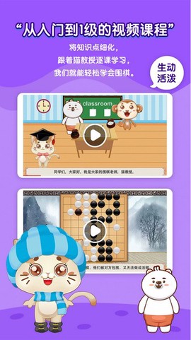 一起学围棋图2