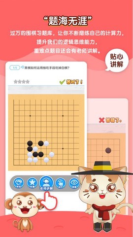 一起学围棋图3