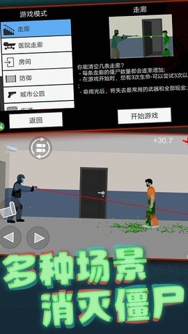 热血枪战精英图2