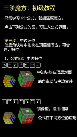 快魔方[图1]
