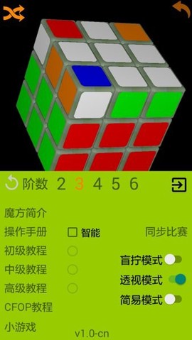快魔方图1