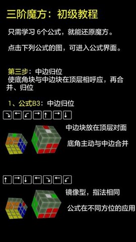 快魔方图2