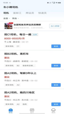 车小聘图3