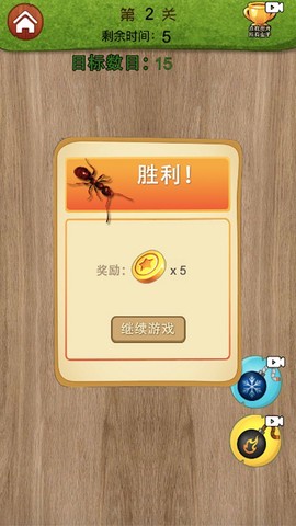 碾压蚂蚁图3