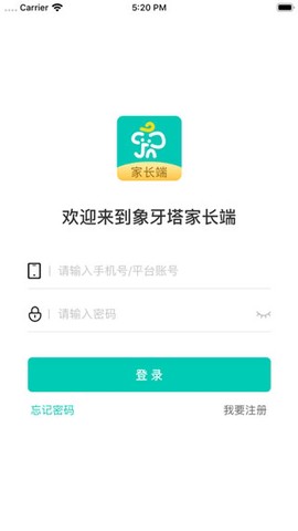 象牙塔家长端[图1]