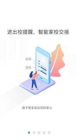象牙塔家长端图1