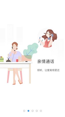 象牙塔家长端图2