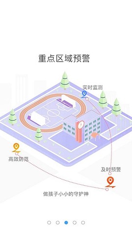 象牙塔家长端图3