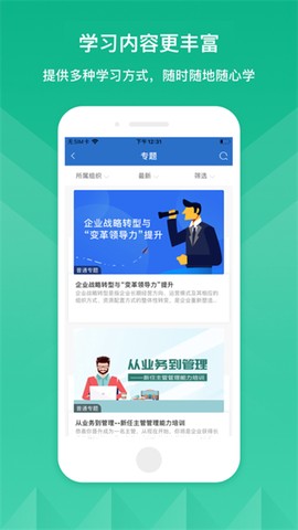 轨道培训图1