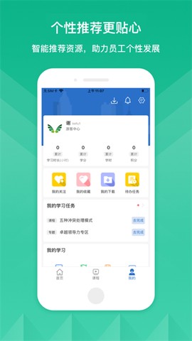 轨道培训图2