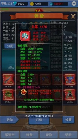 勇者冒险之旅图1
