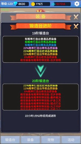 勇者冒险之旅图3