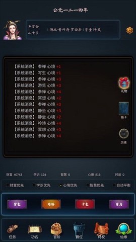 科举青云路[图1]