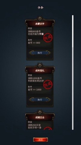 科举青云路图2