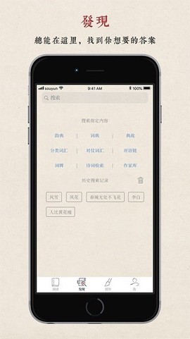 搜韵律诗校验[图1]