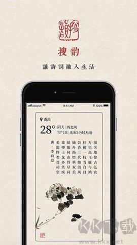 搜韵律诗校验图1