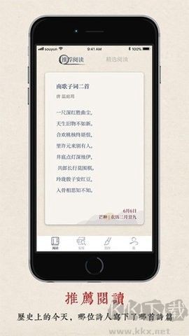 搜韵律诗校验图3
